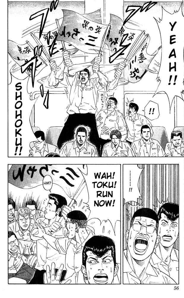Slam Dunk! Chapter 200 page 8