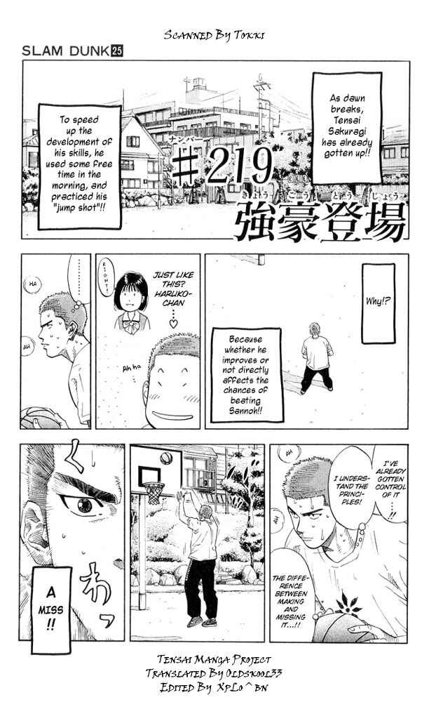 Slam Dunk! Chapter 219 page 0