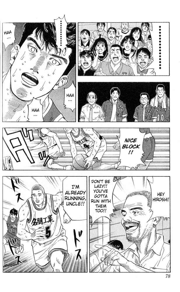 Slam Dunk! Chapter 219 page 11