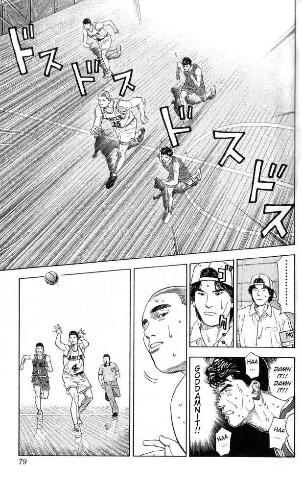 Slam Dunk! Chapter 219 page 12