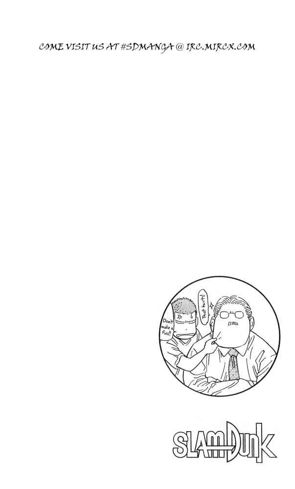 Slam Dunk! Chapter 219 page 17