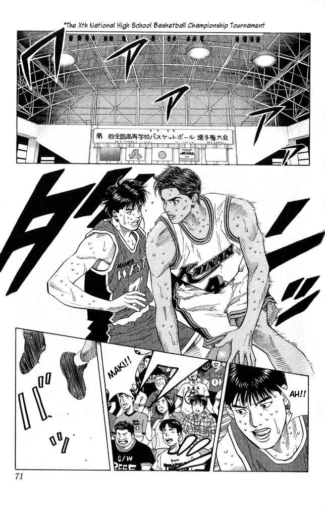 Slam Dunk! Chapter 219 page 4