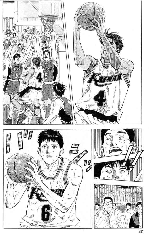 Slam Dunk! Chapter 219 page 5