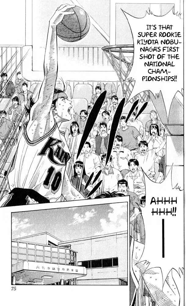Slam Dunk! Chapter 219 page 8