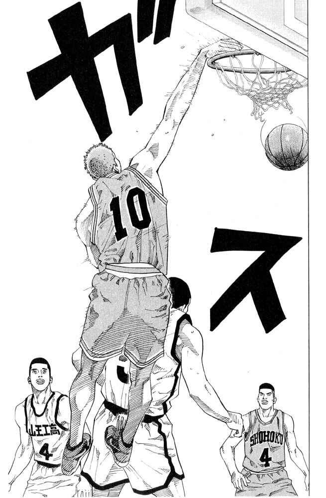 Slam Dunk! Chapter 224 page 4