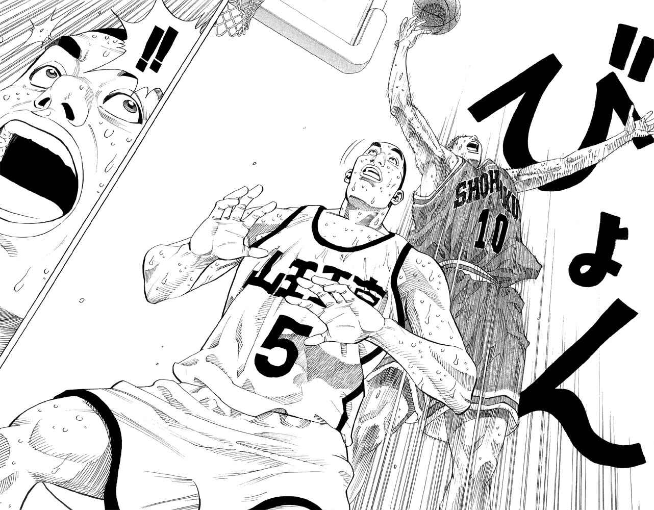 Slam Dunk! Chapter 245 page 9