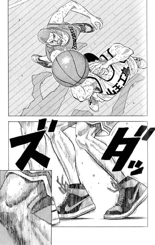 Slam Dunk! Chapter 245 page 8