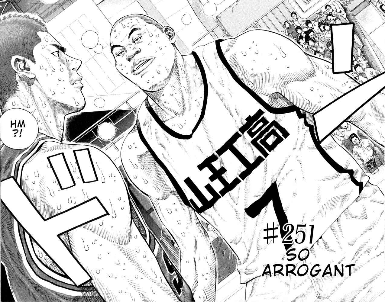 Slam Dunk! Chapter 251 page 1