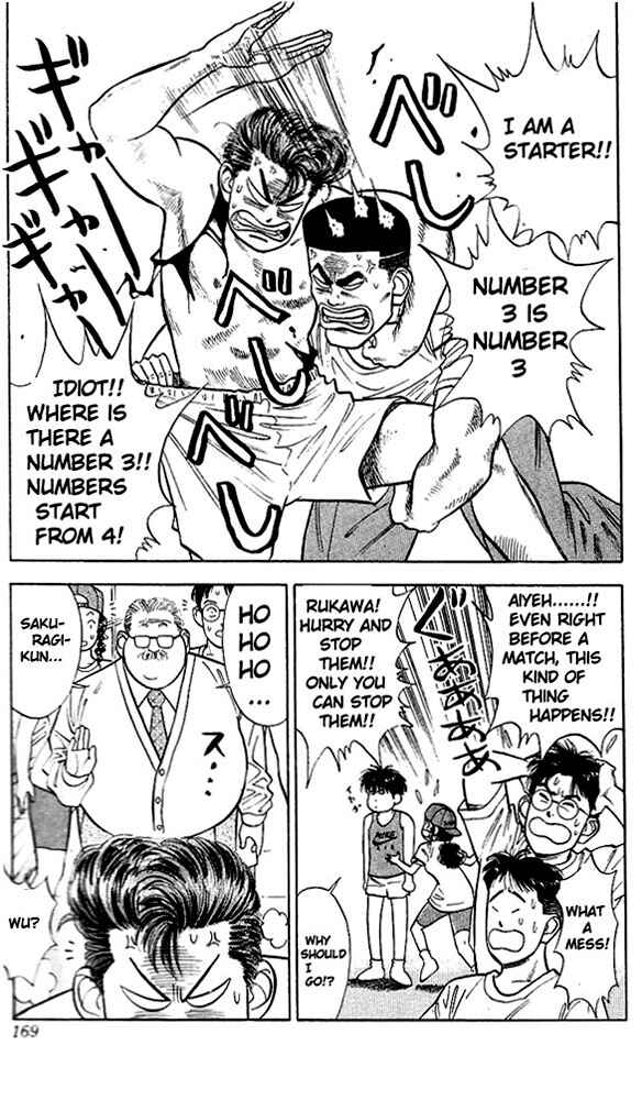 Slam Dunk! Chapter 26 page 15