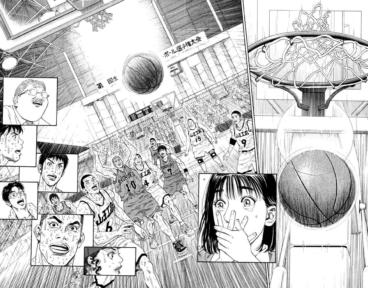 Slam Dunk! Chapter 275 page 12
