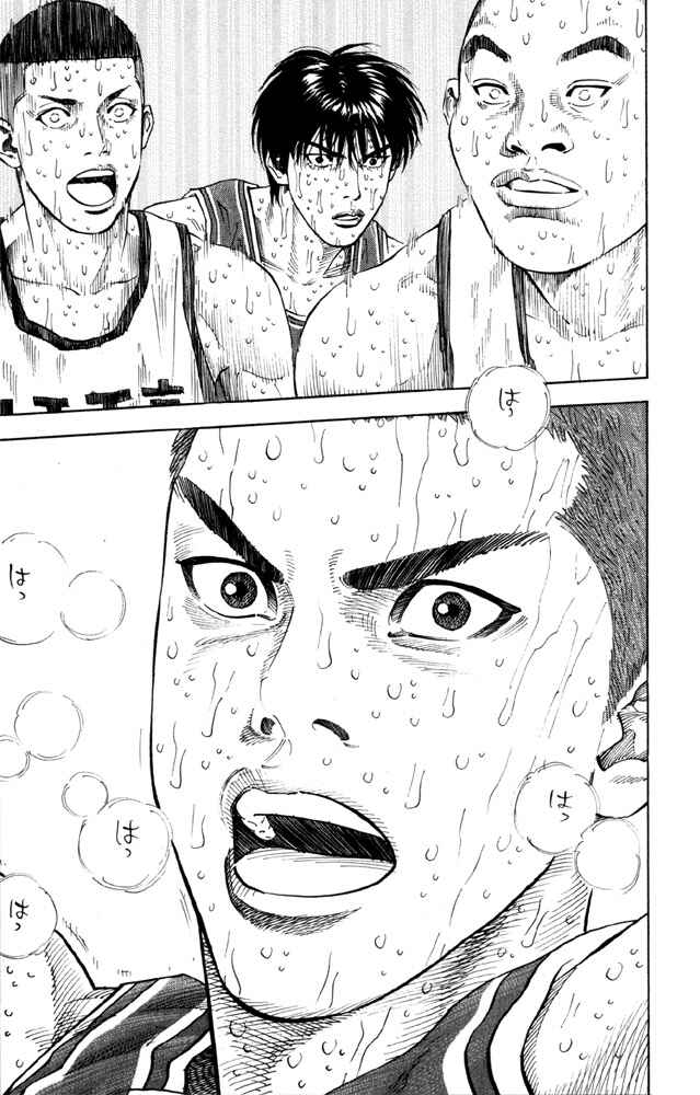 Slam Dunk! Chapter 275 page 16