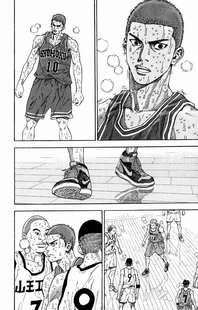 Slam Dunk! Chapter 275 page 17