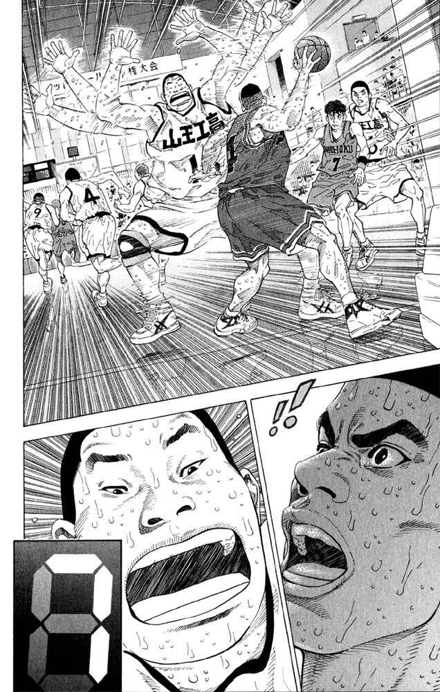 Slam Dunk! Chapter 275 page 1
