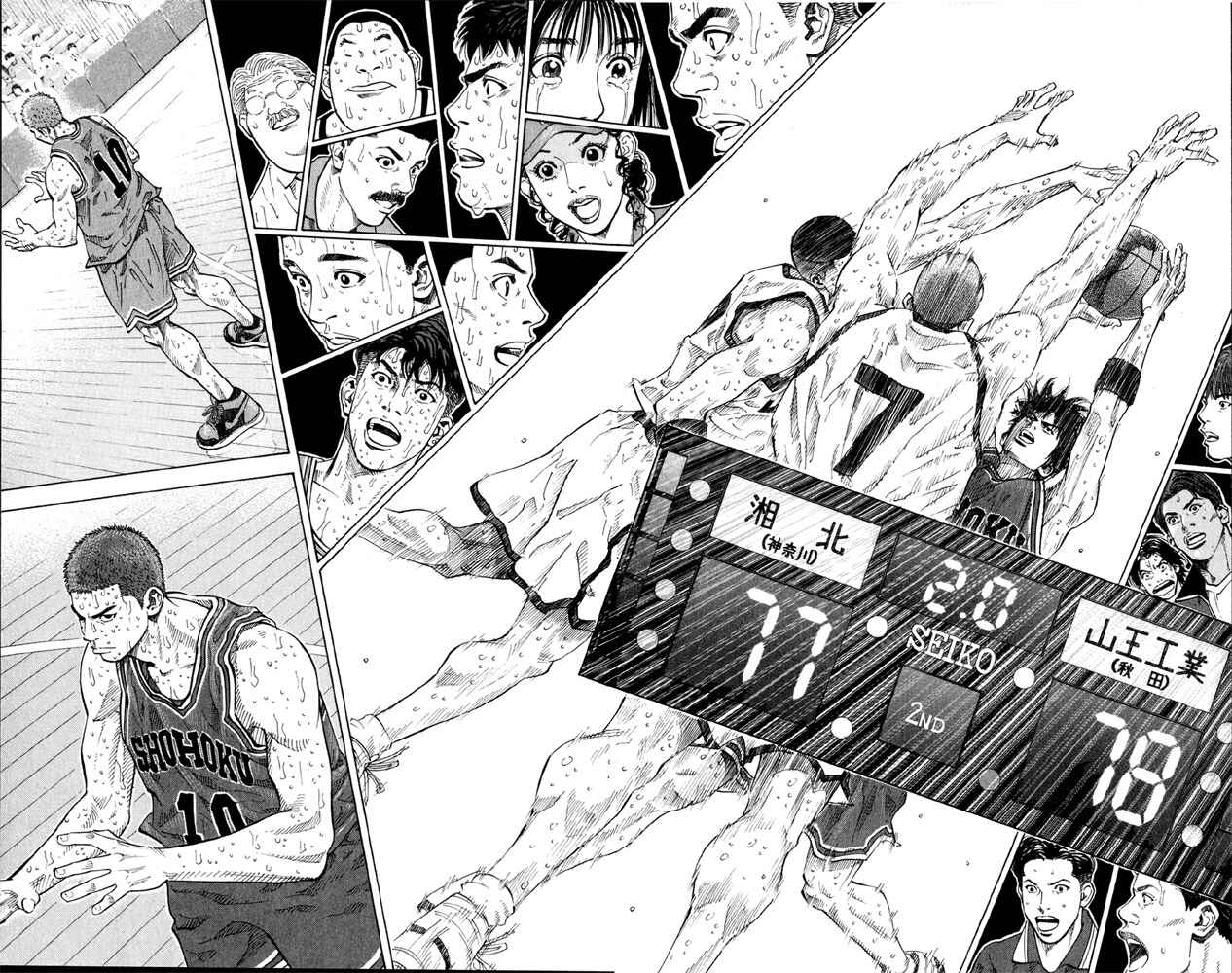 Slam Dunk! Chapter 275 page 6