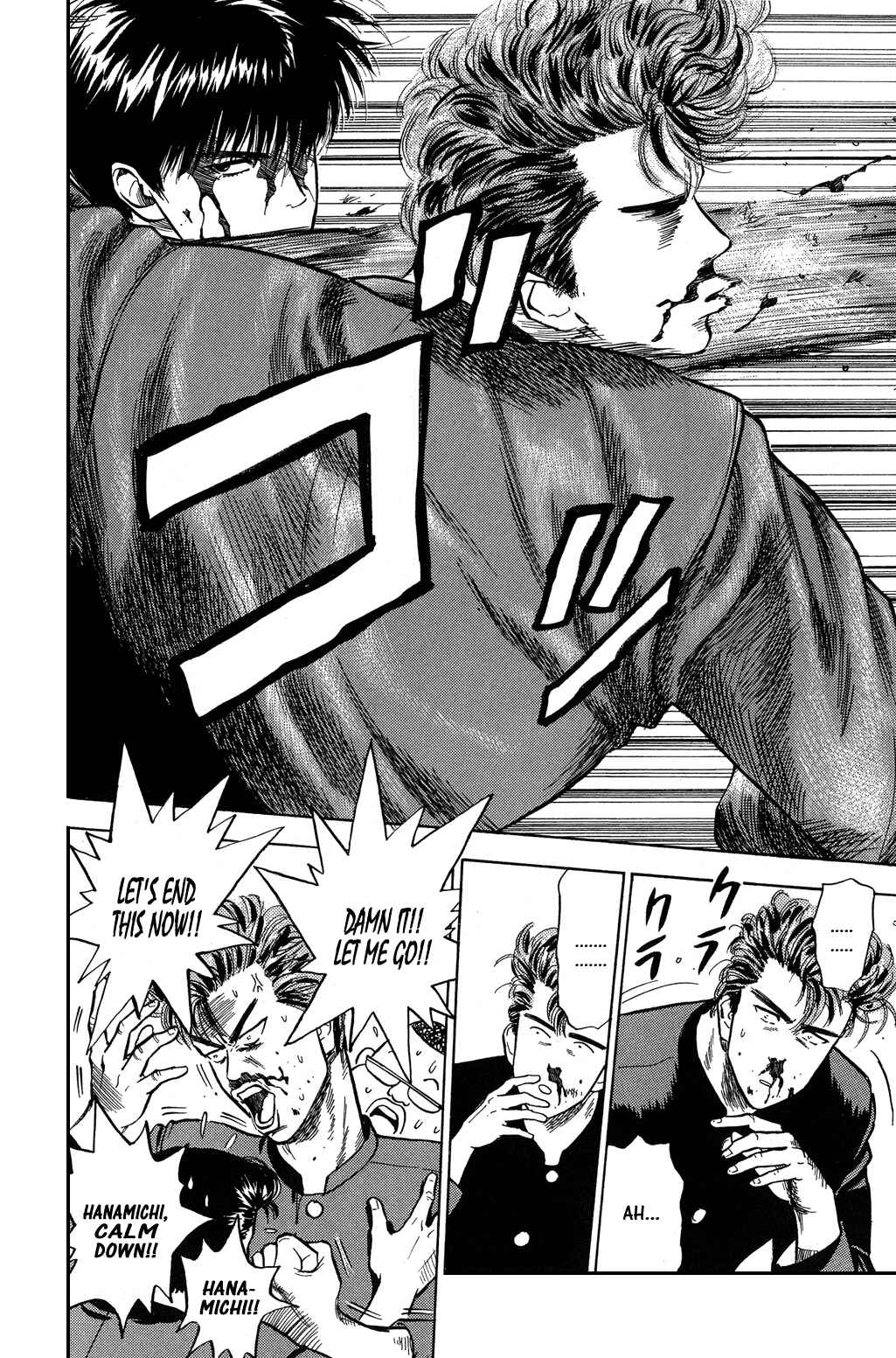 Slam Dunk! Chapter 3 page 15