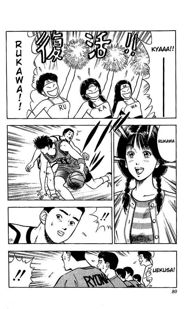 Slam Dunk! Chapter 30 page 13