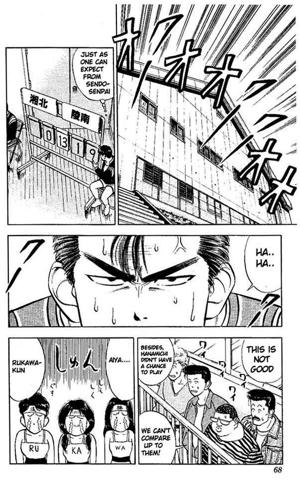 Slam Dunk! Chapter 30 page 1