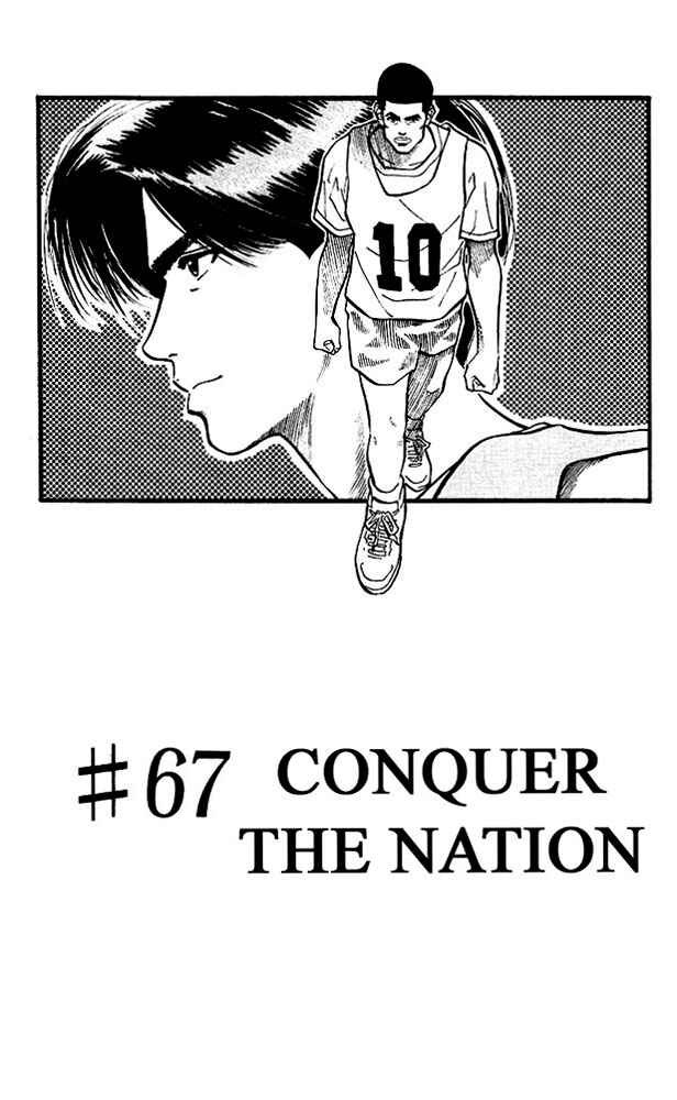 Slam Dunk! Chapter 67 page 0