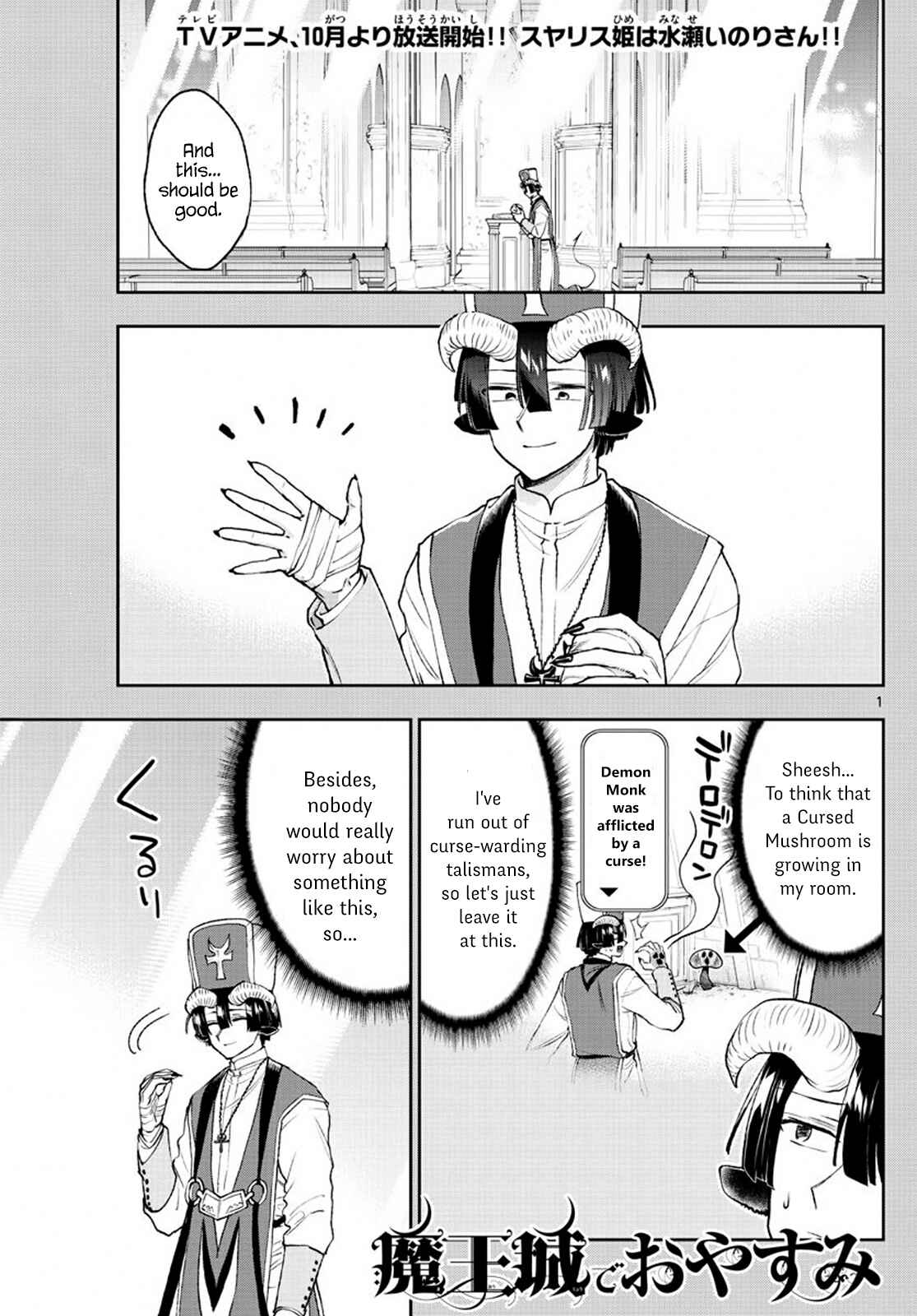 Sleepy Princess in the Demon Castle Chapter 209 page 0