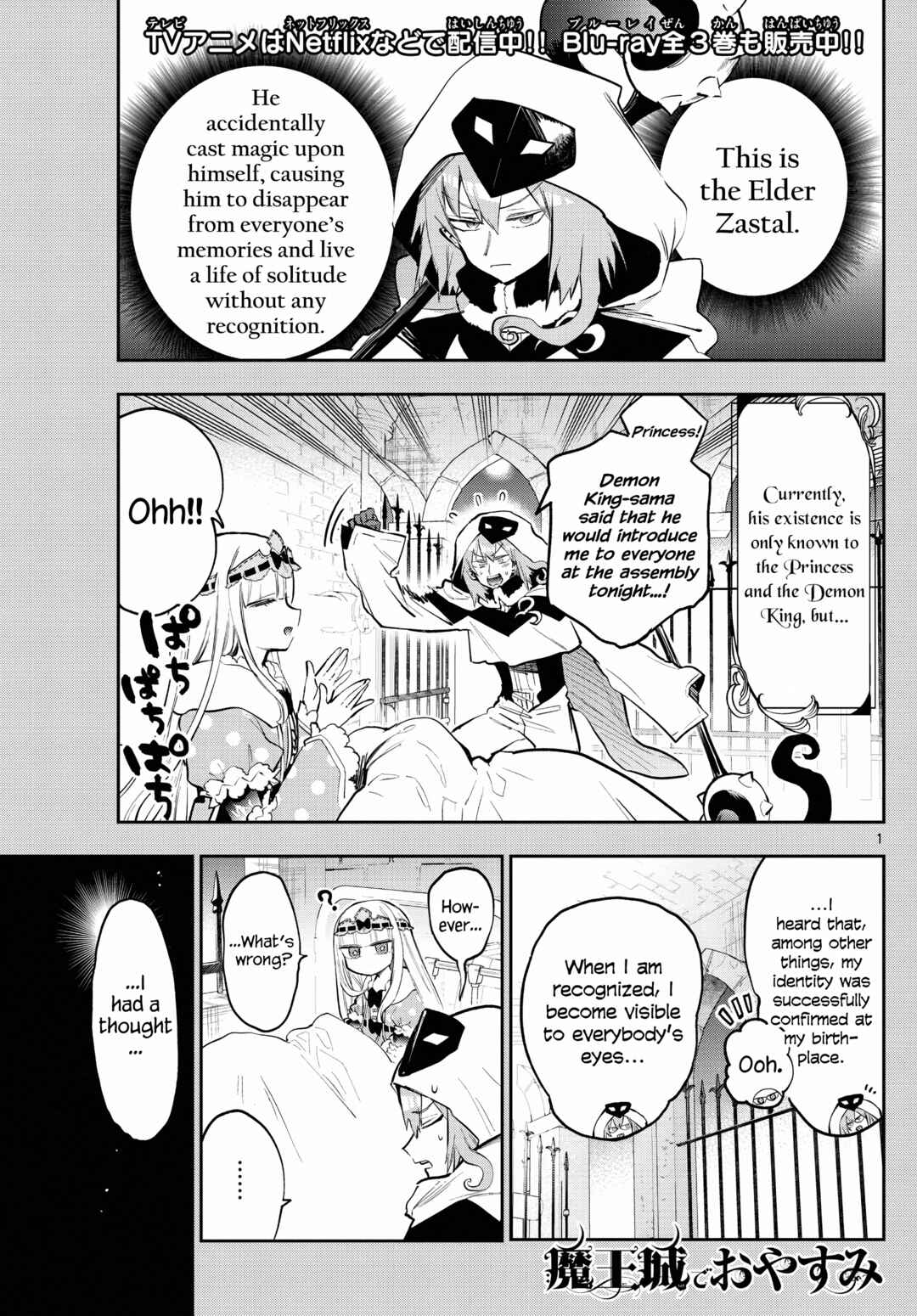 Sleepy Princess in the Demon Castle Chapter 321 page 0