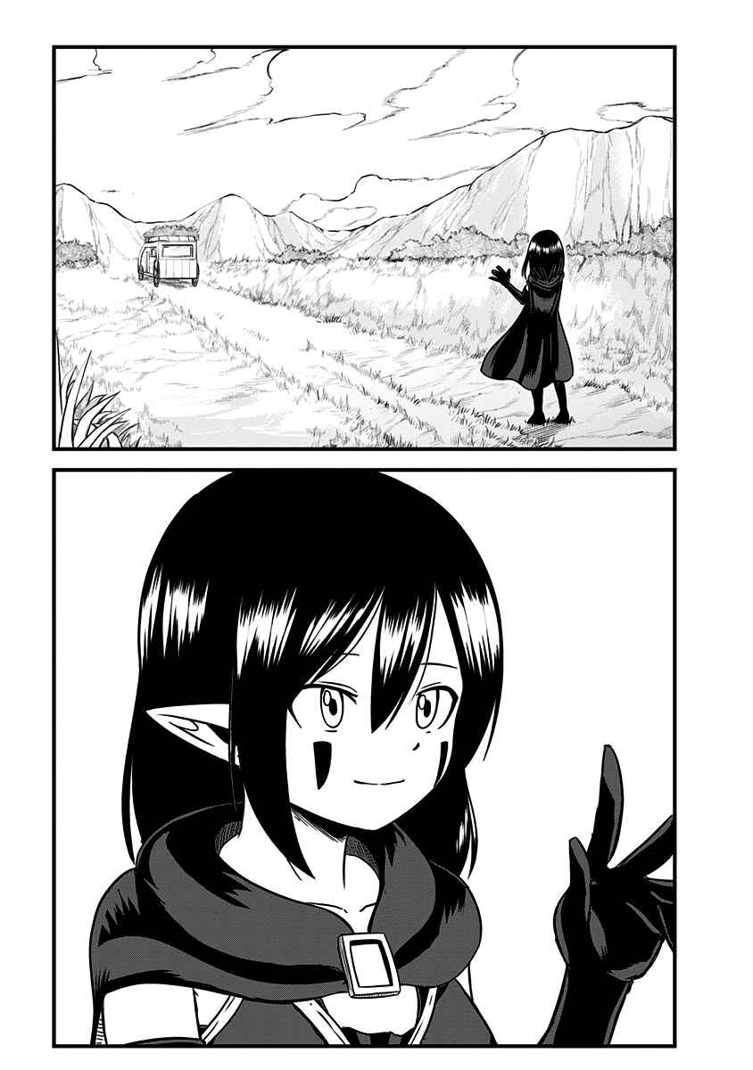 Slime Life Chapter 94 page 3
