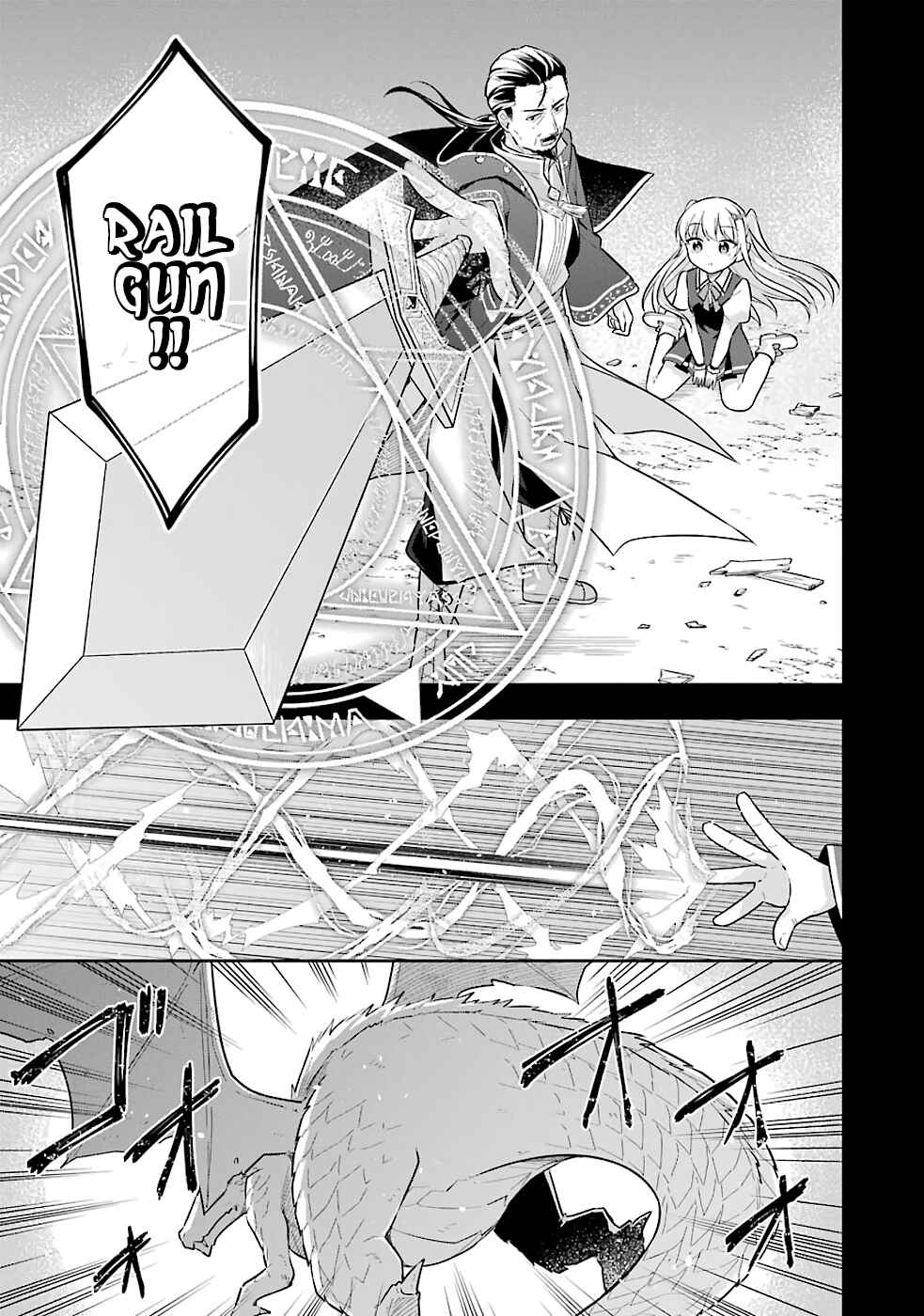 Slime Tensei. Daikenja ga Youjo Elf ni Dakishimeraretemasu Chapter 17 page 13