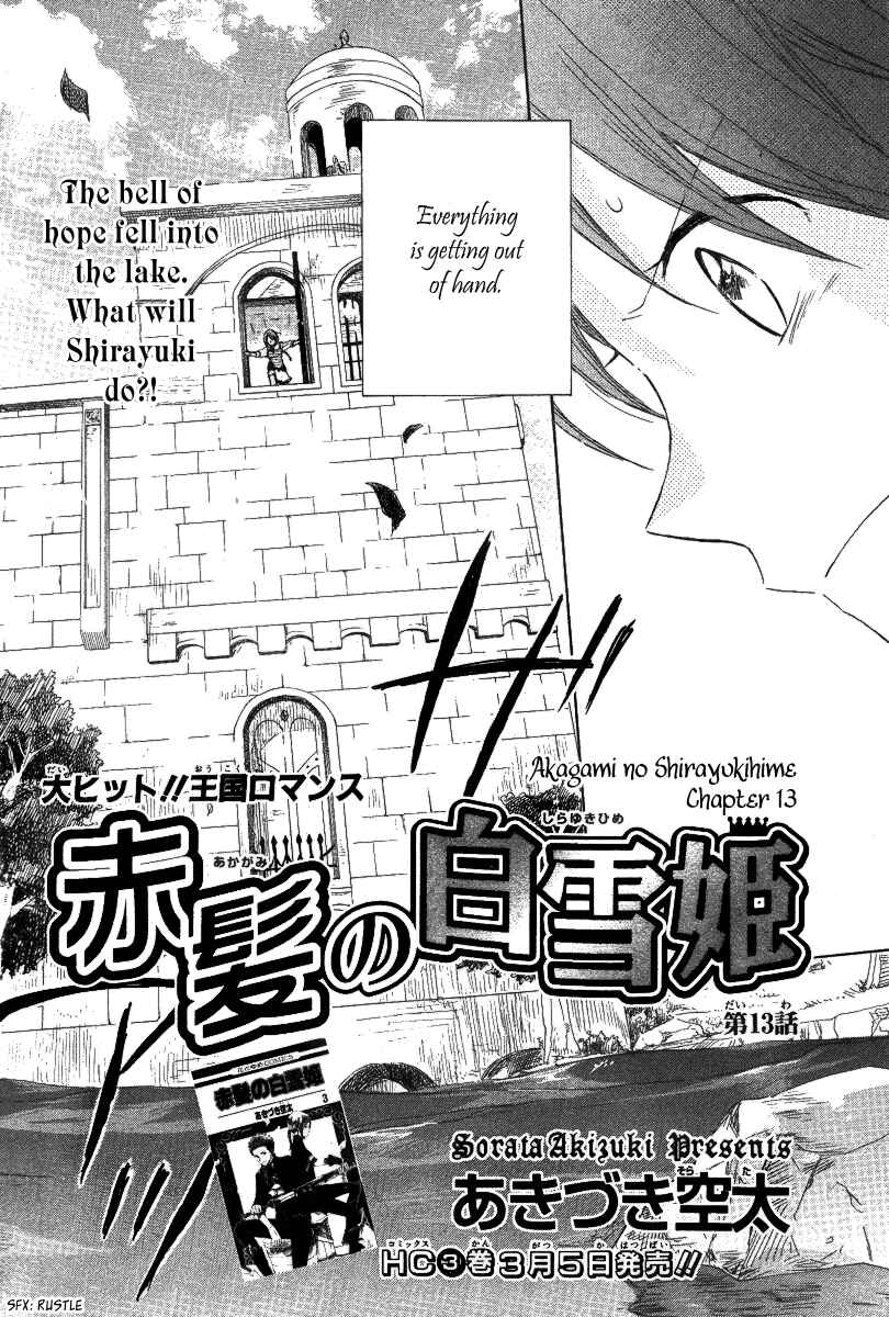 Snow White with the Red Hair Chapter 13 page 3