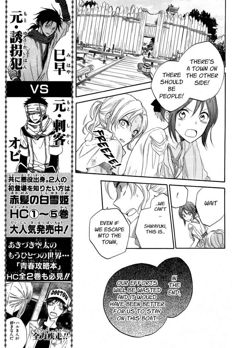 Snow White with the Red Hair Chapter 24 page 10