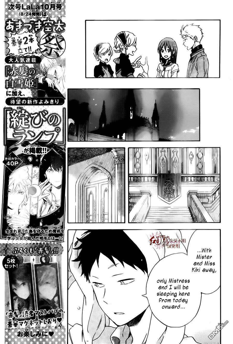 Snow White with the Red Hair Chapter 89 page 11