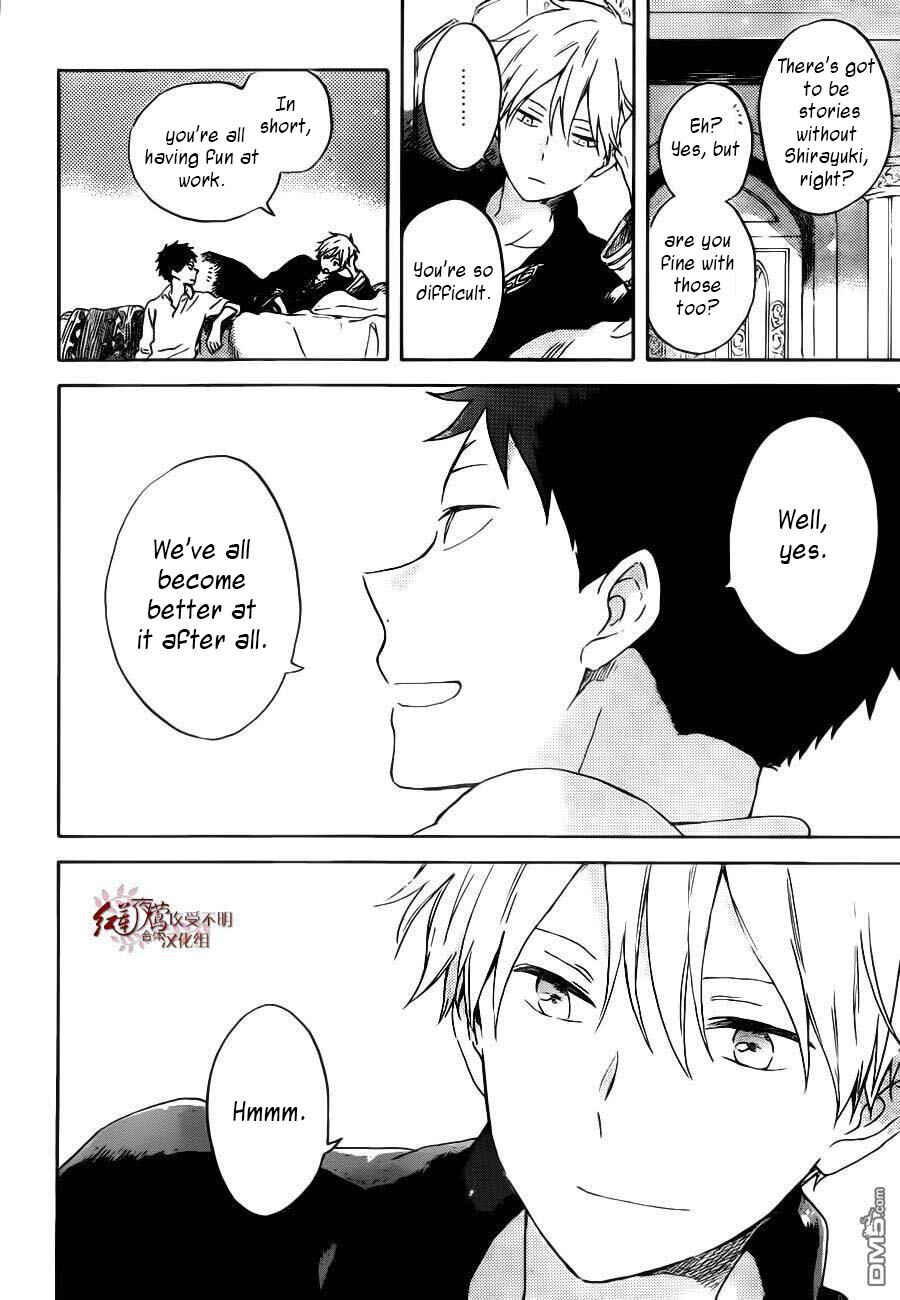 Snow White with the Red Hair Chapter 89 page 16