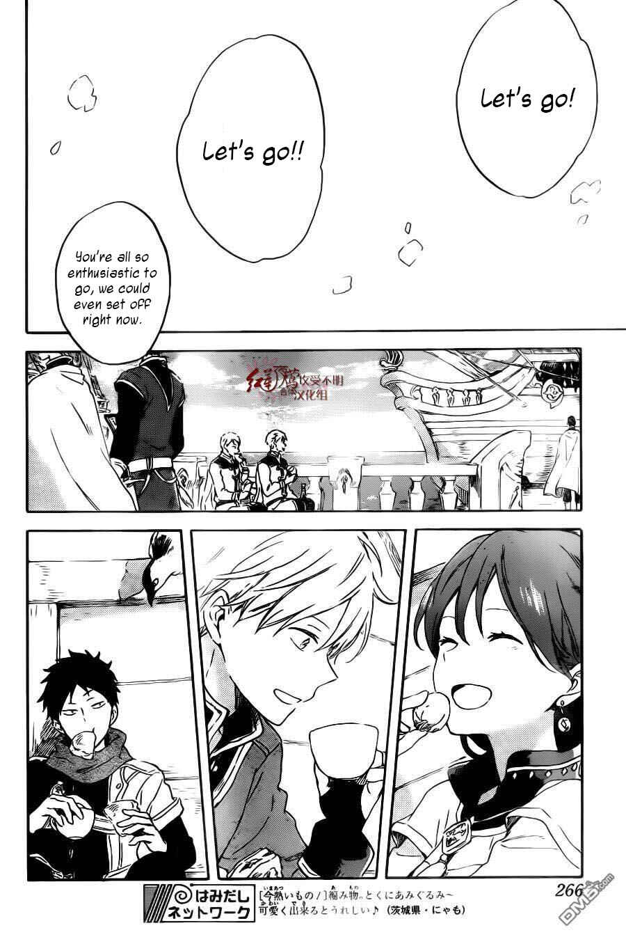 Snow White with the Red Hair Chapter 89 page 26