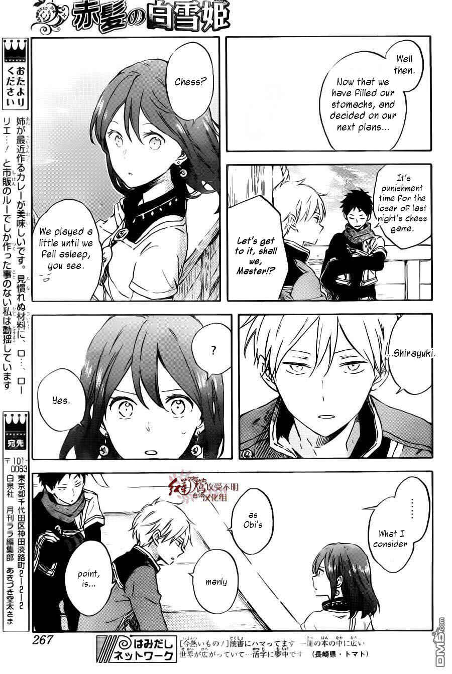 Snow White with the Red Hair Chapter 89 page 27