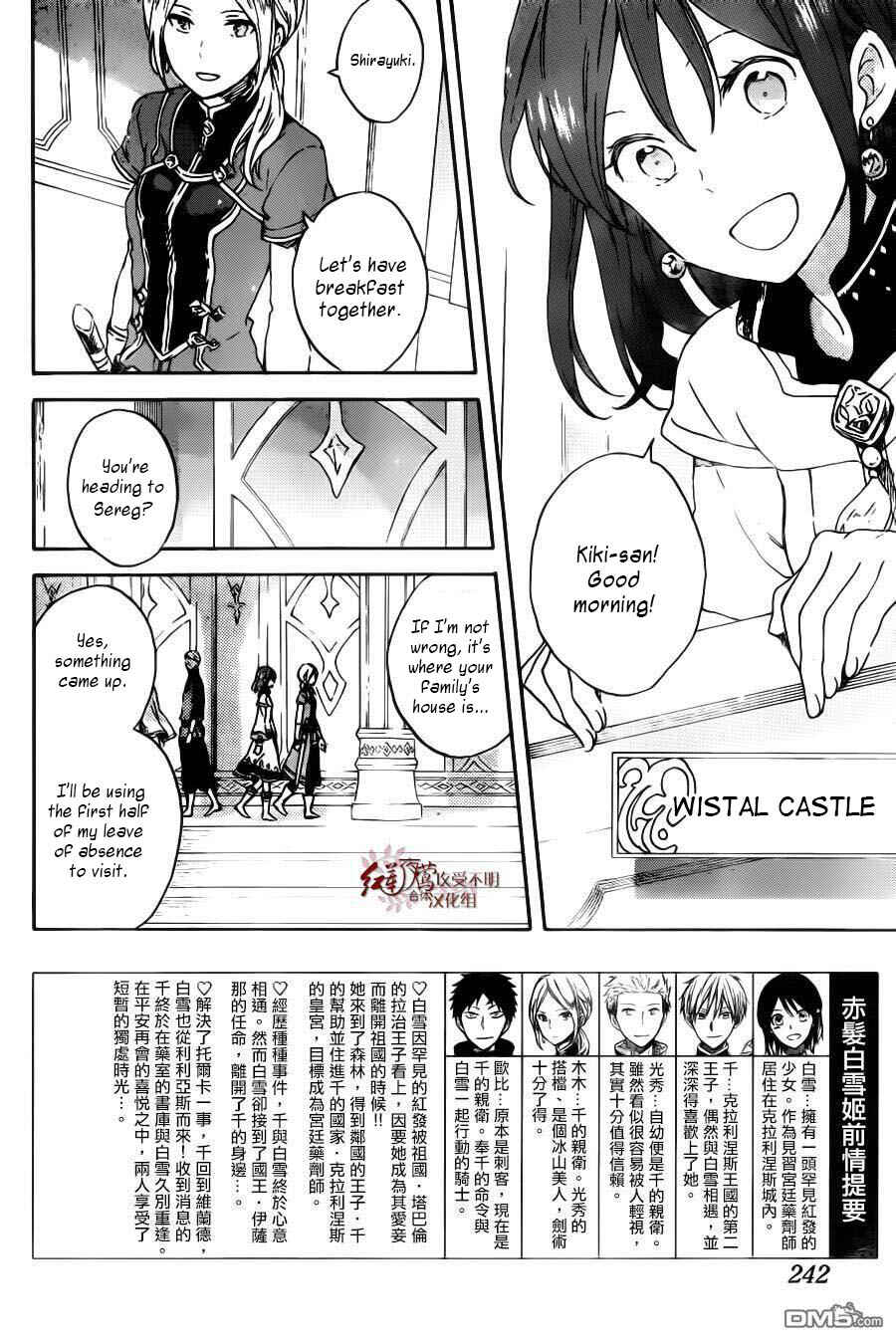 Snow White with the Red Hair Chapter 89 page 2