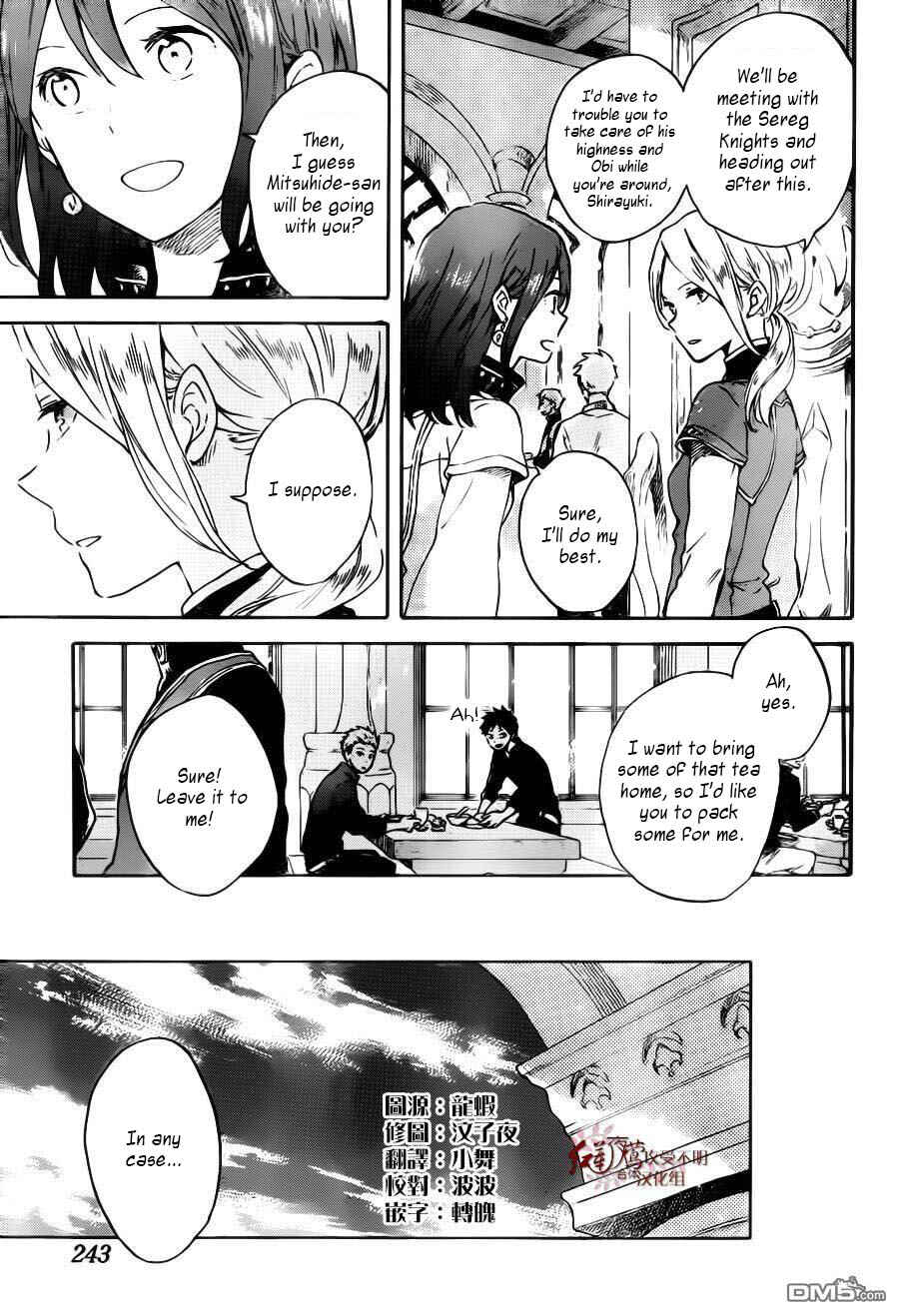 Snow White with the Red Hair Chapter 89 page 3