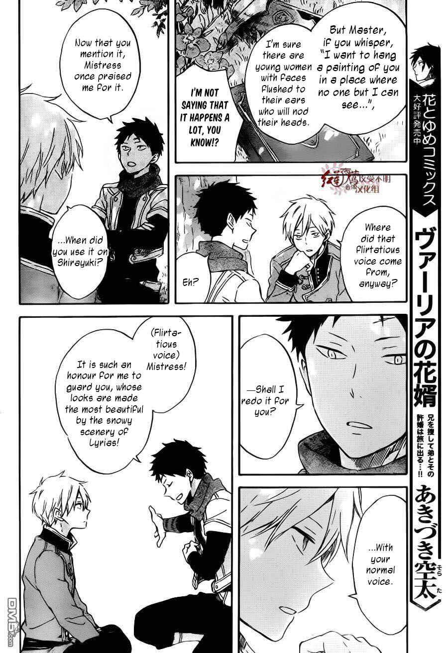 Snow White with the Red Hair Chapter 89 page 8
