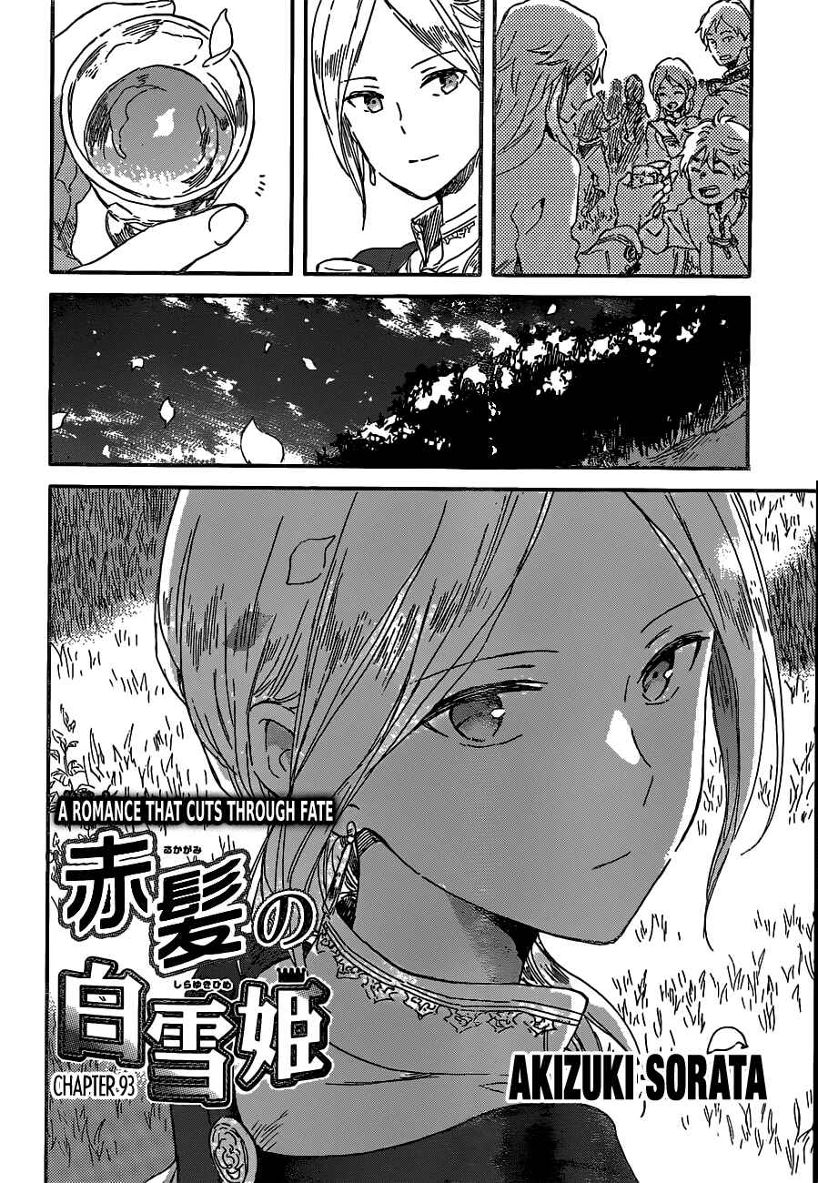 Snow White with the Red Hair Chapter 93 page 1