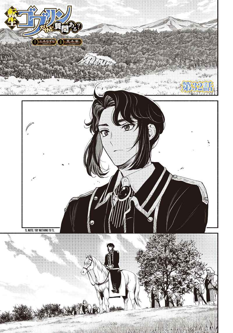 So What's Wrong with Getting Reborn as a Goblin? Chapter 32 page 2
