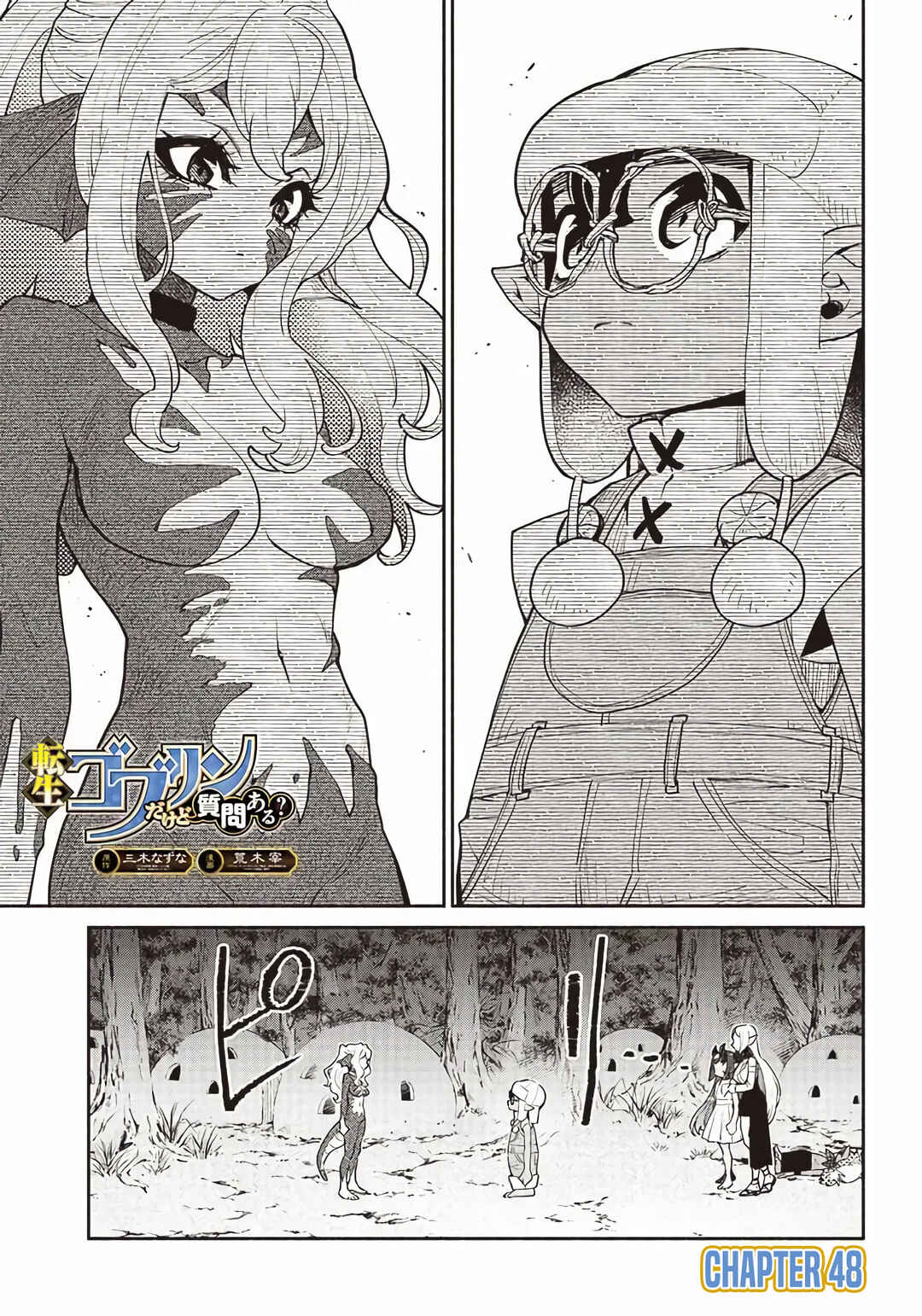 So What's Wrong with Getting Reborn as a Goblin? Chapter 48 page 2