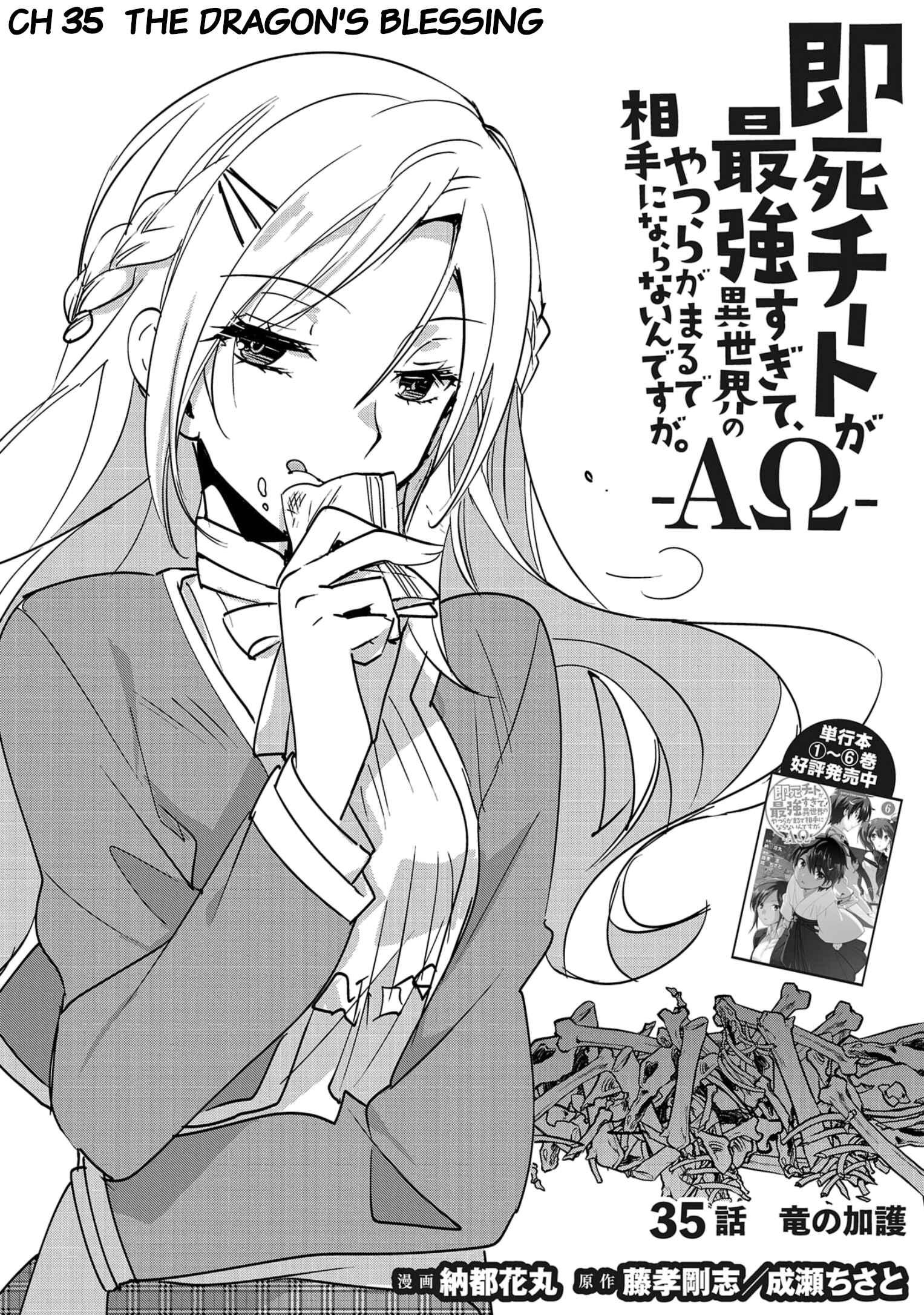 Sokushi Cheat ga Saikyou Sugite, Isekai no Yatsura ga Marude Aite ni Naranai n desu ga Chapter 35 page 1
