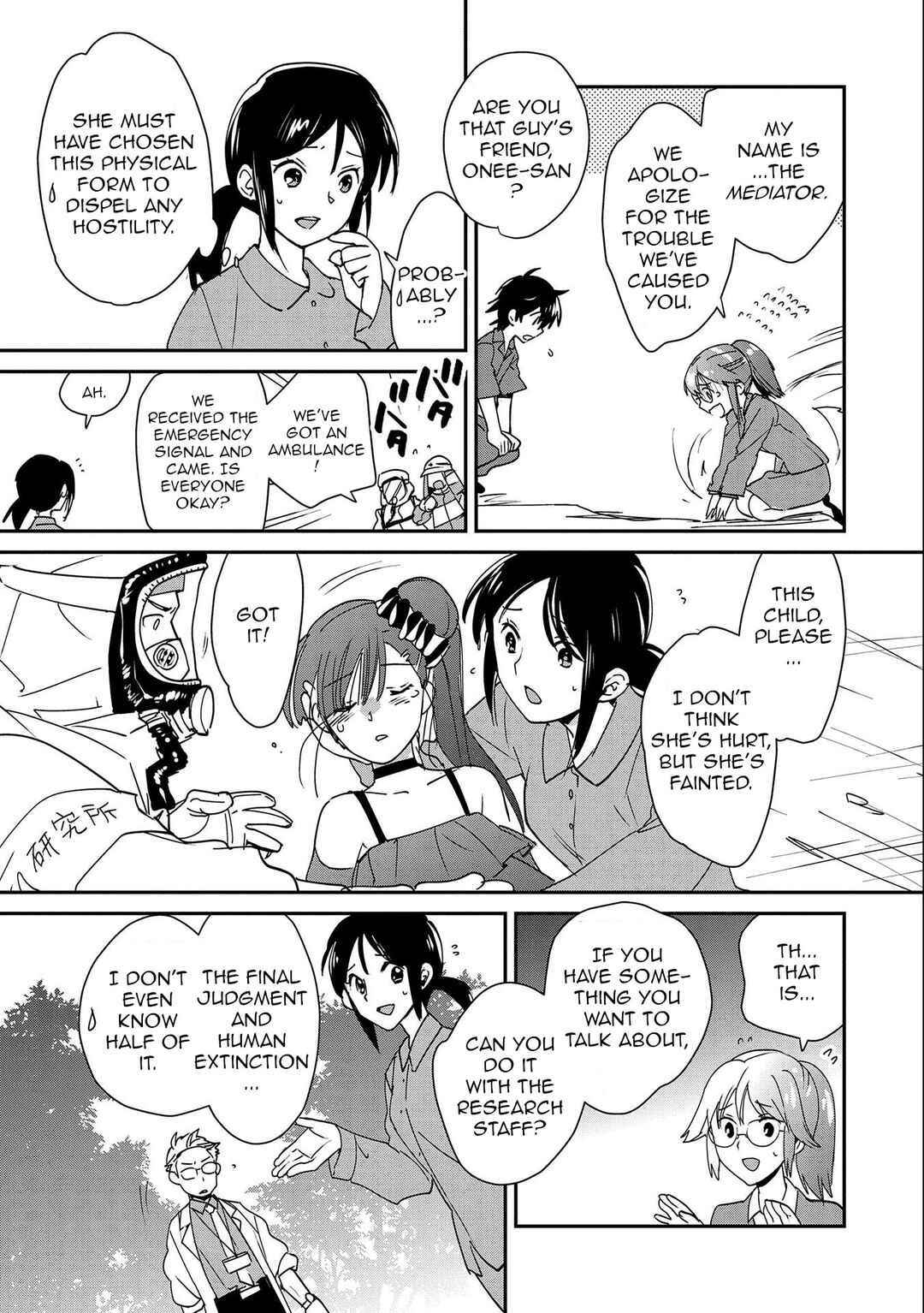 Sokushi Cheat ga Saikyou Sugite, Isekai no Yatsura ga Marude Aite ni Naranai n desu ga Chapter 46 page 6