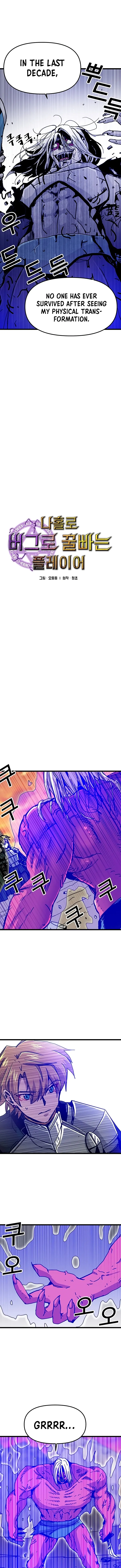 Solo Bug Player Chapter 61 page 1