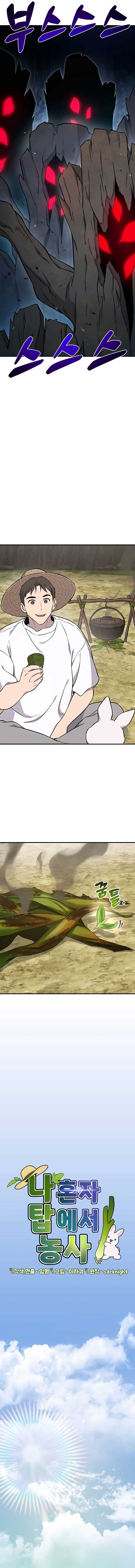 Solo Farming In The Tower Chapter 56 page 3