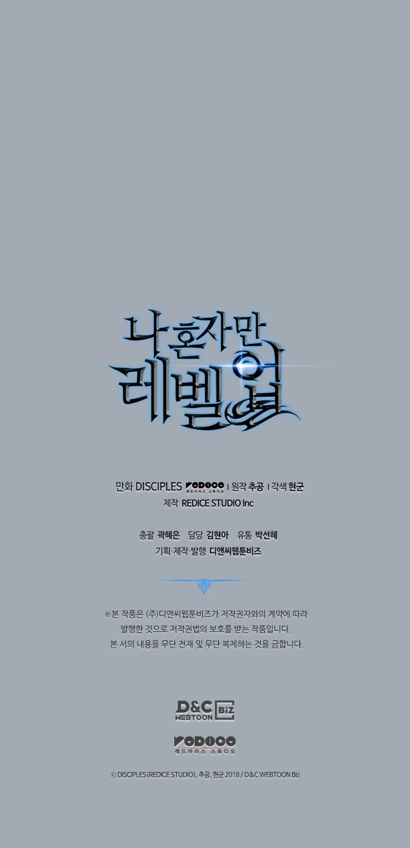 Solo Leveling Chapter 195 page 12