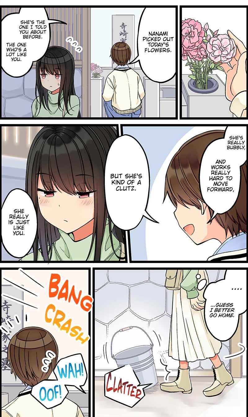 Sometimes Even Reality Is a Lie! Chapter 103 page 1