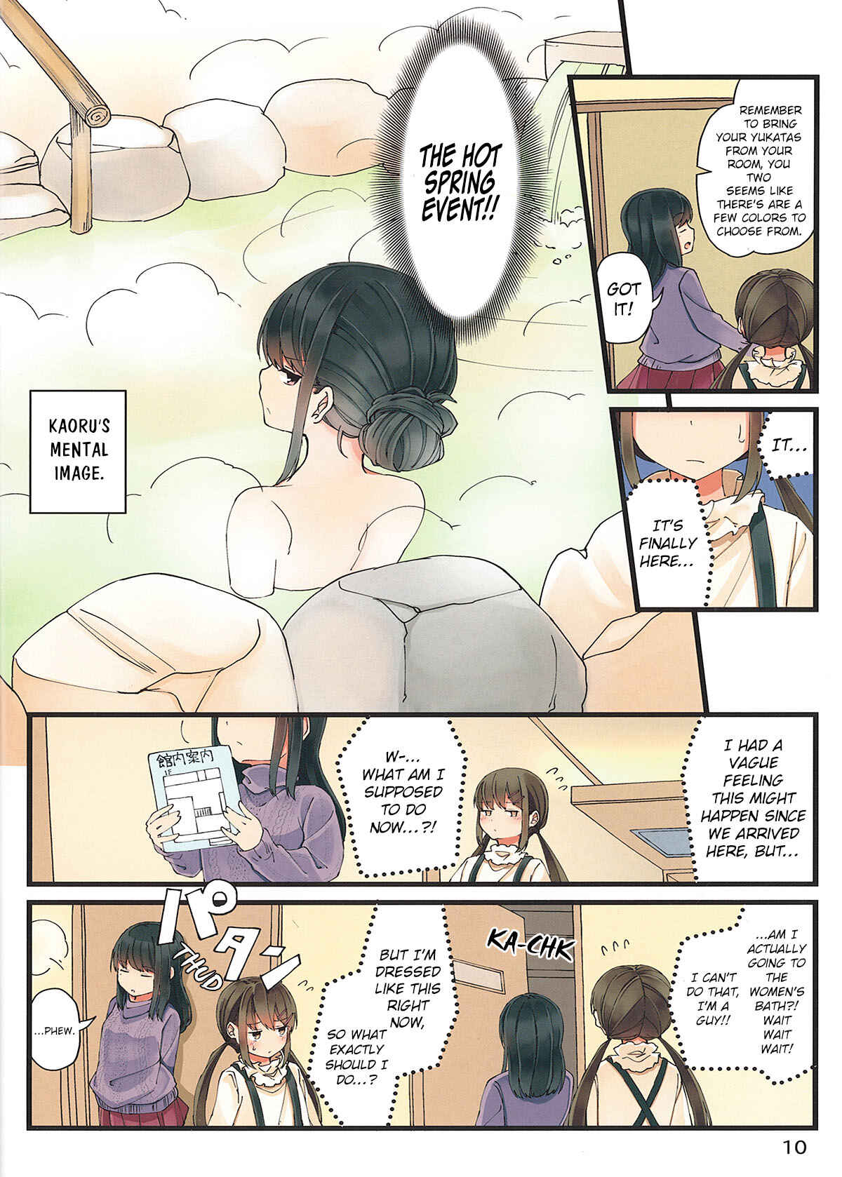 Sometimes Even Reality Is a Lie! Chapter 11 page 10
