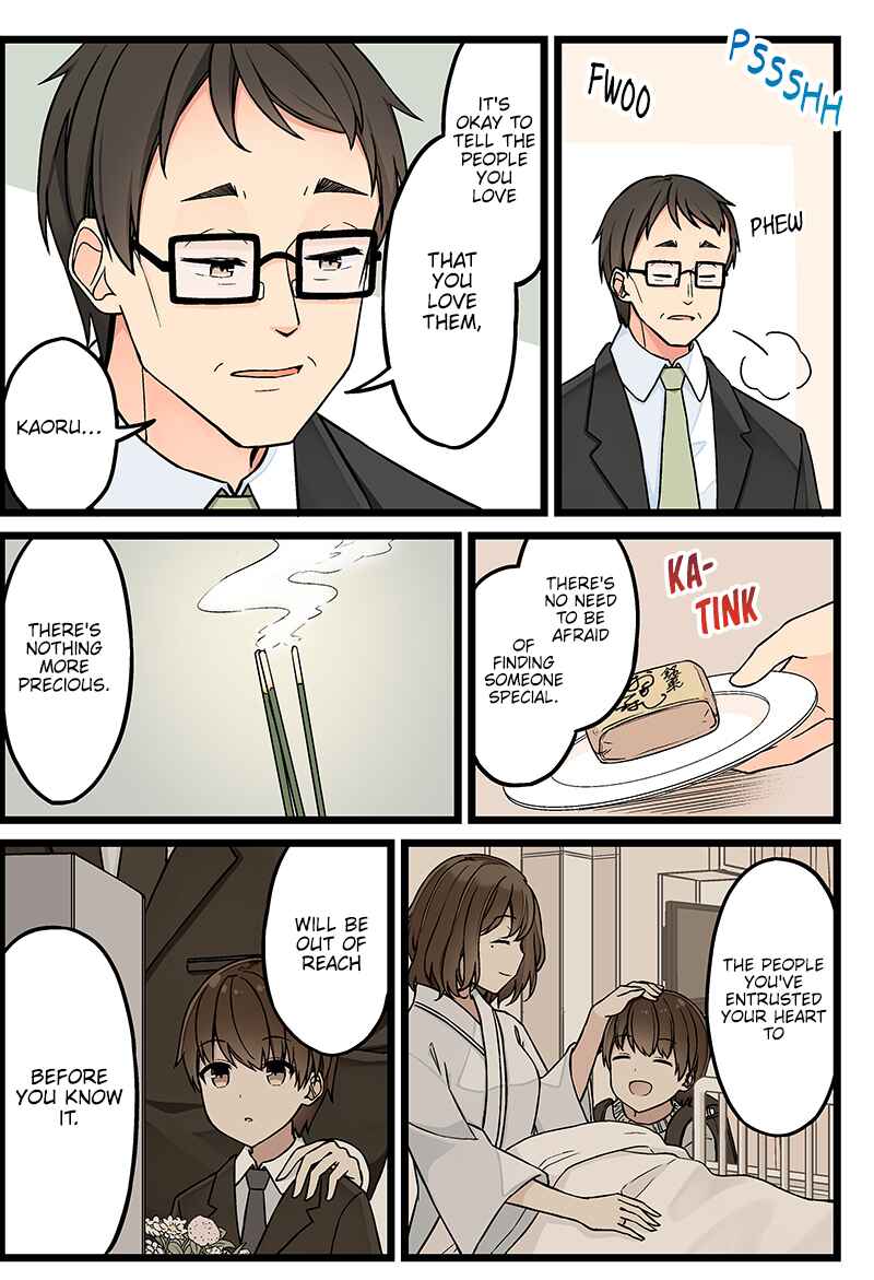 Sometimes Even Reality Is a Lie! Chapter 115 page 3