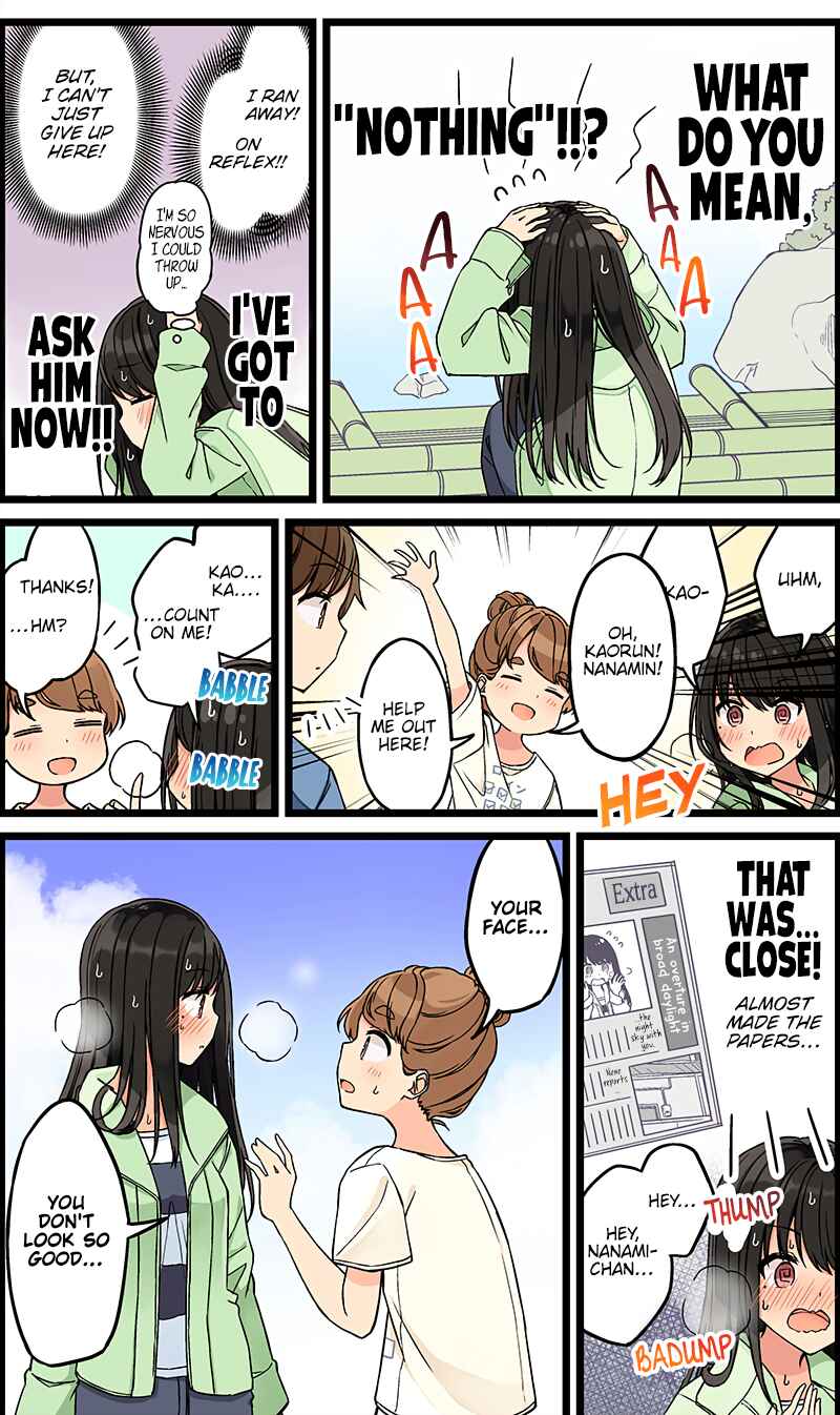 Sometimes Even Reality Is a Lie! Chapter 128 page 2