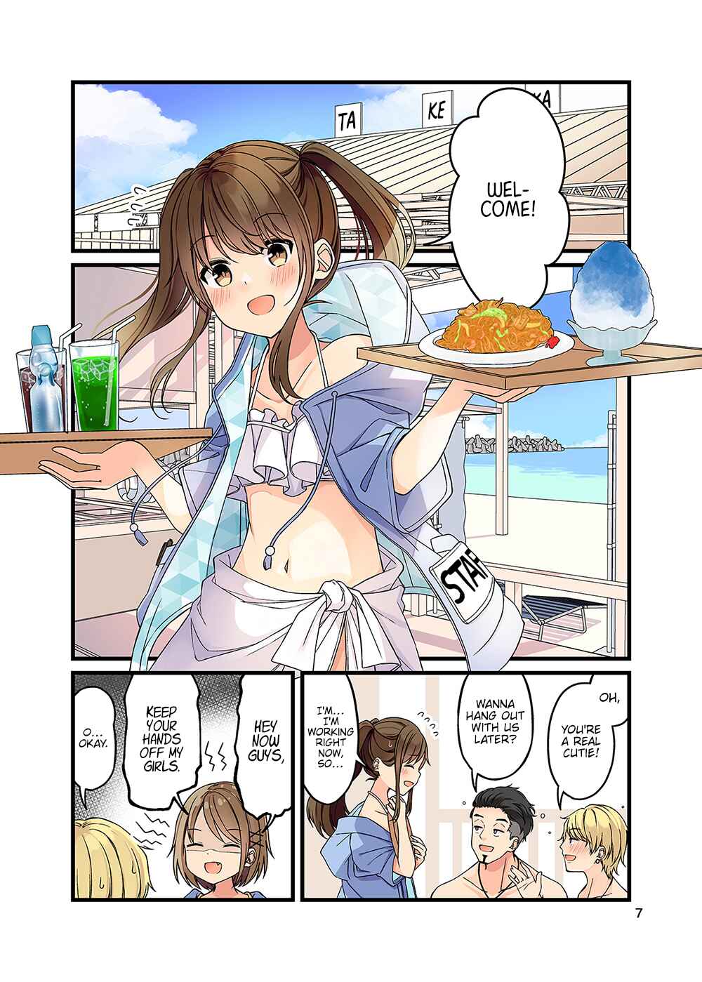Sometimes Even Reality Is a Lie! Chapter 133.5 page 7