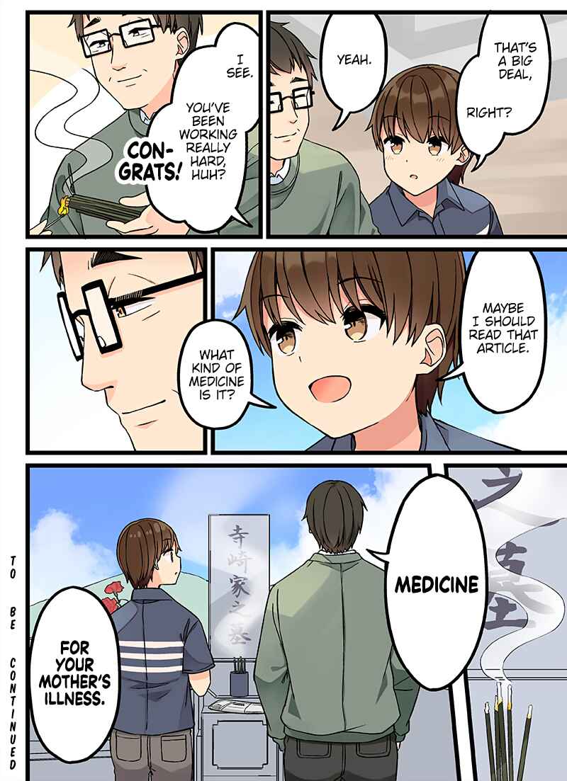 Sometimes Even Reality Is a Lie! Chapter 151 page 3
