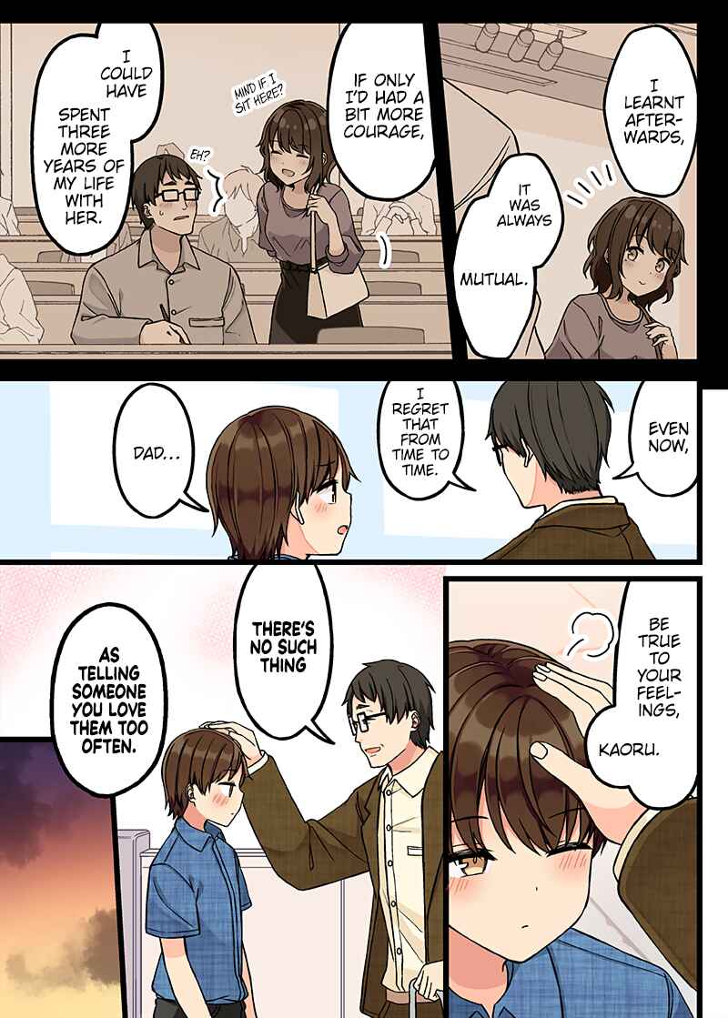 Sometimes Even Reality Is a Lie! Chapter 153 page 2